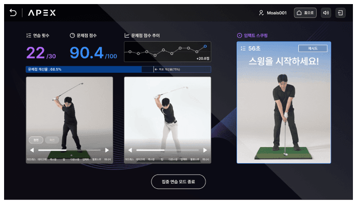 AI 집중 연습 모드