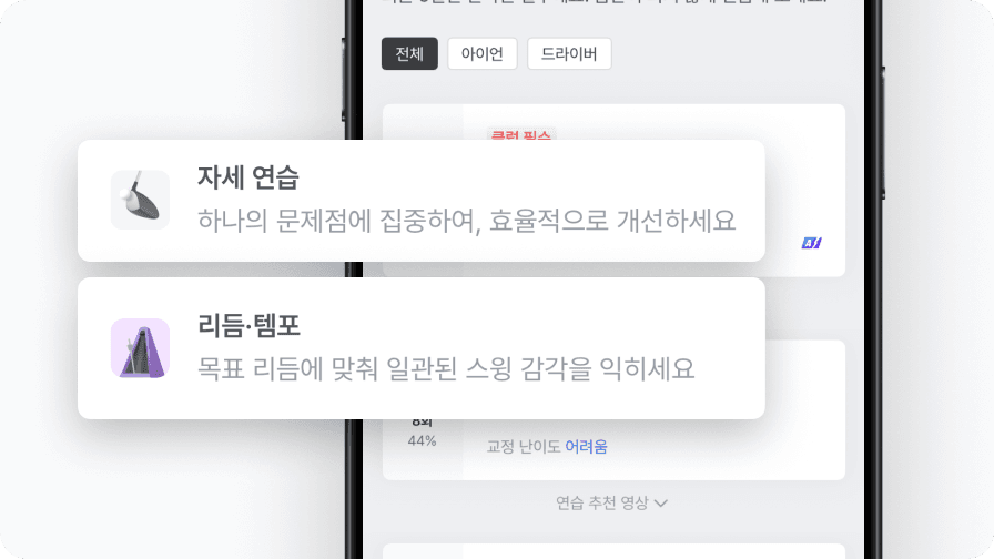 집중 연습